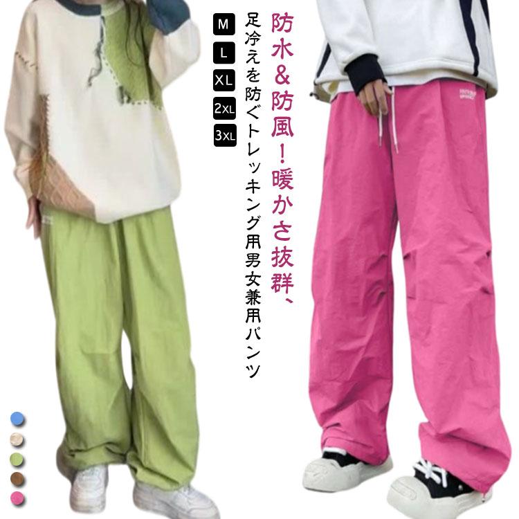 裏起毛 スノーパンツ レディース メンズ スキーパンツ 大人 防水