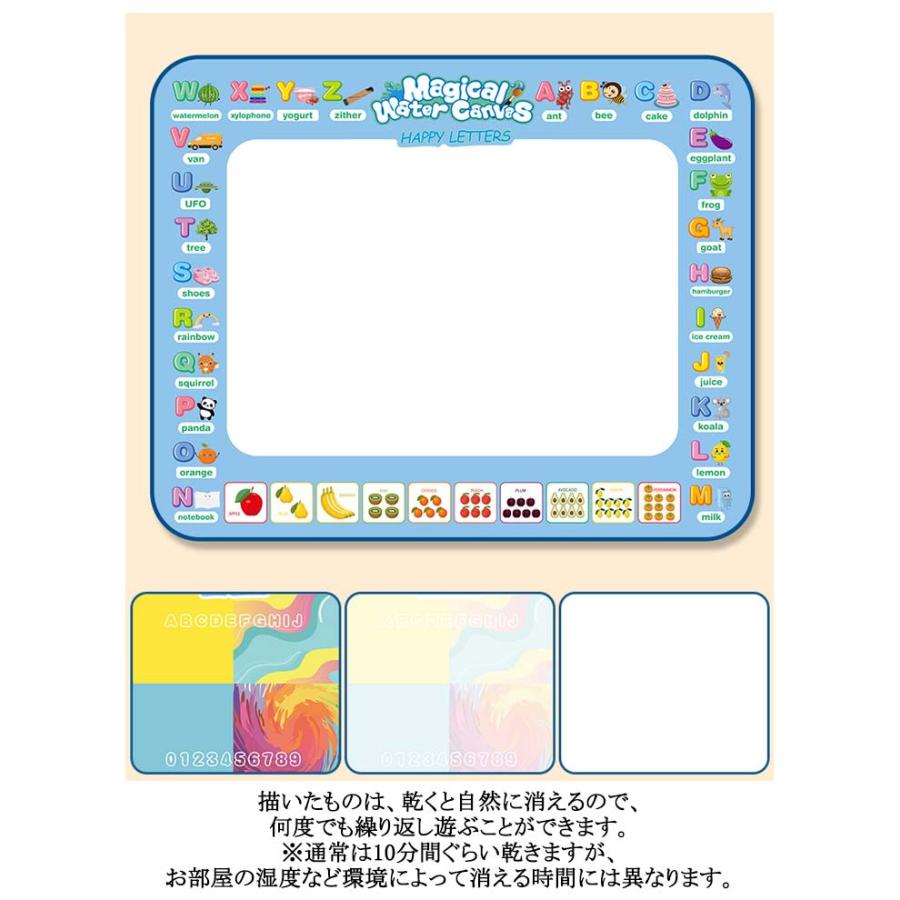 お絵かきシート 水で描くペンセット 80×60cm おえかきマット 知育