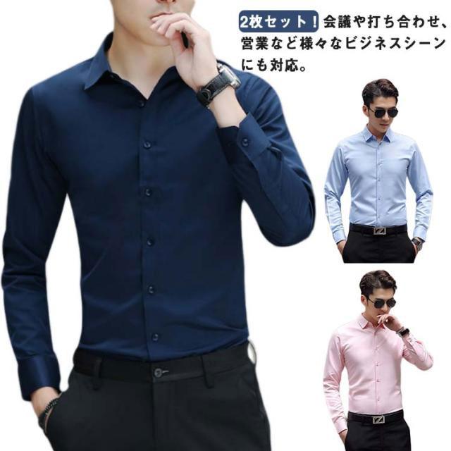 2枚セット ワイシャツ 長袖 メンズ シャツ ビジネス Yシャツ レギュラーカラー スリム 細身 形態安定 ノーアイロン イージー ...