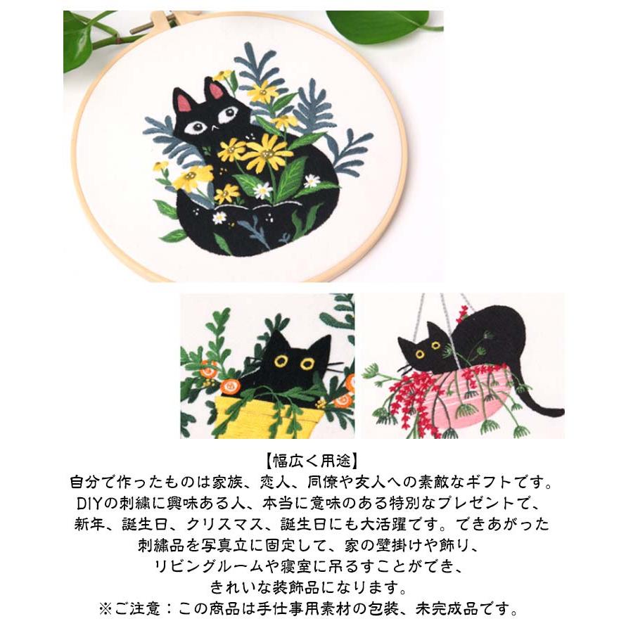 刺繍キット 猫 花 初心者 セット ししゅうキット 刺しゅう クロス