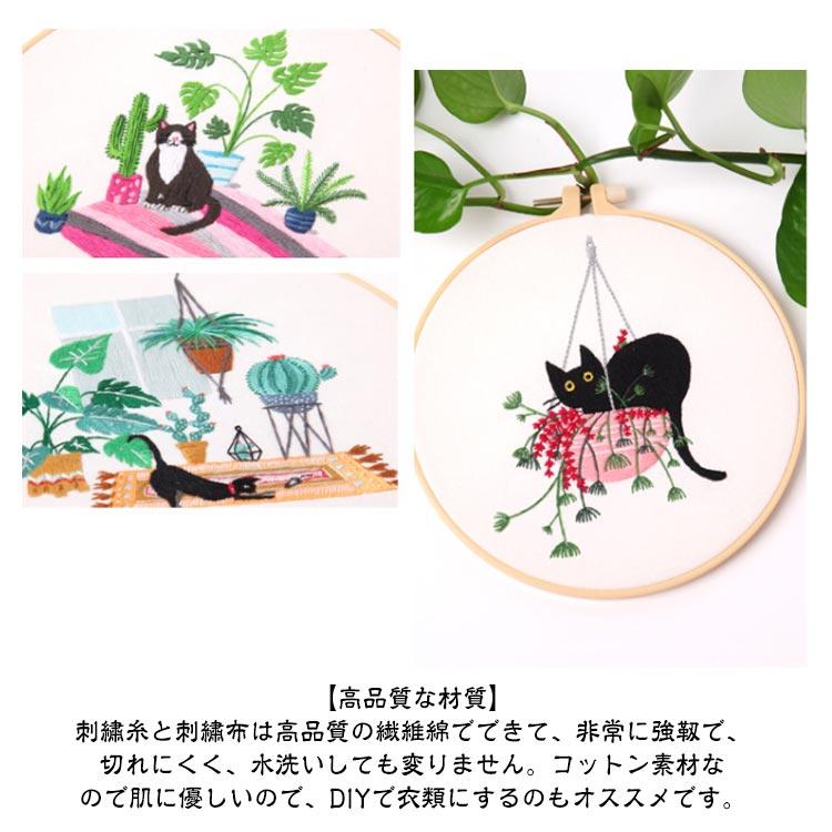刺繍キット 猫 花 初心者 セット ししゅうキット 刺しゅう クロス