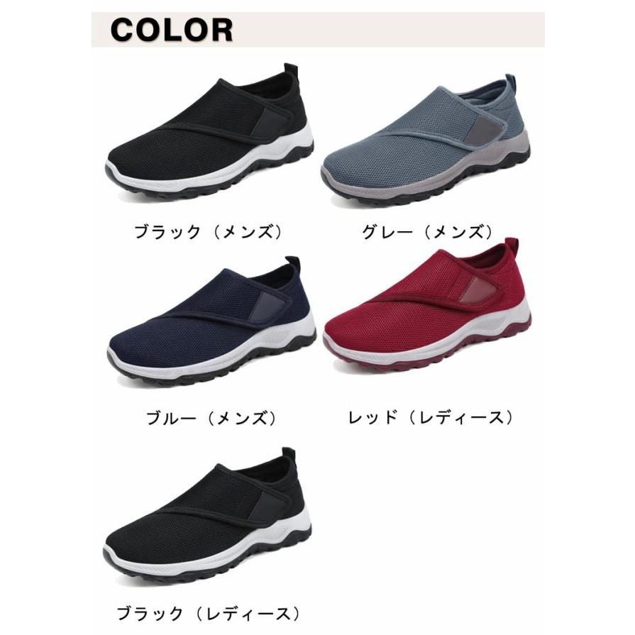 介護シューズ 高齢者 リハビリ マジックテープ 外履き メンズ
