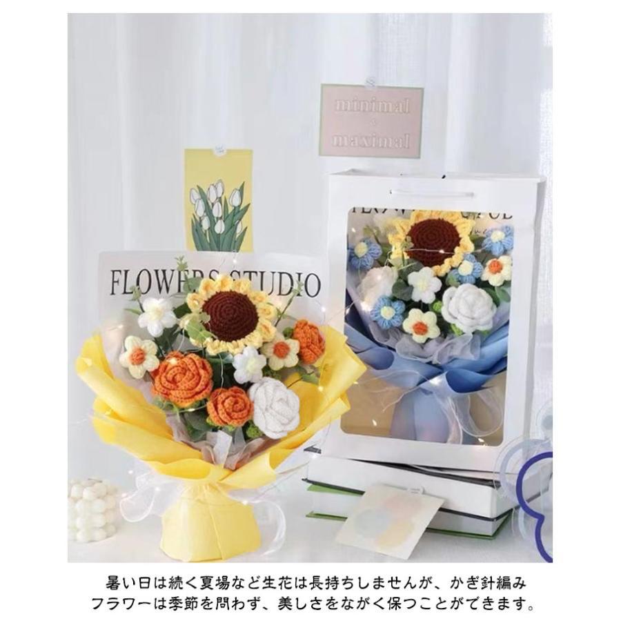 LEDライト付き ぬいぐるみ花束 かぎ針編み 完成品 編み物 枯れない花