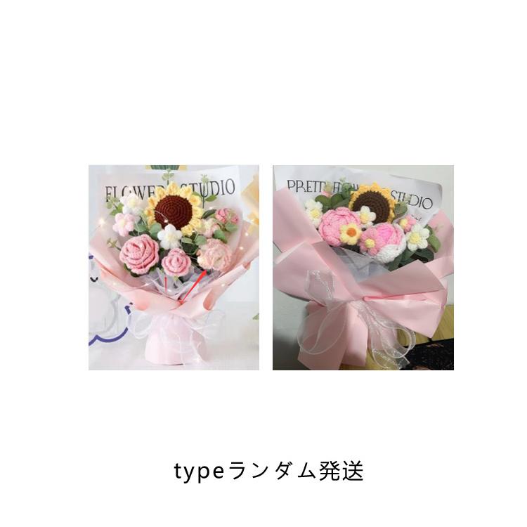 LEDライト付き ぬいぐるみ花束 かぎ針編み 完成品 編み物 枯れない花