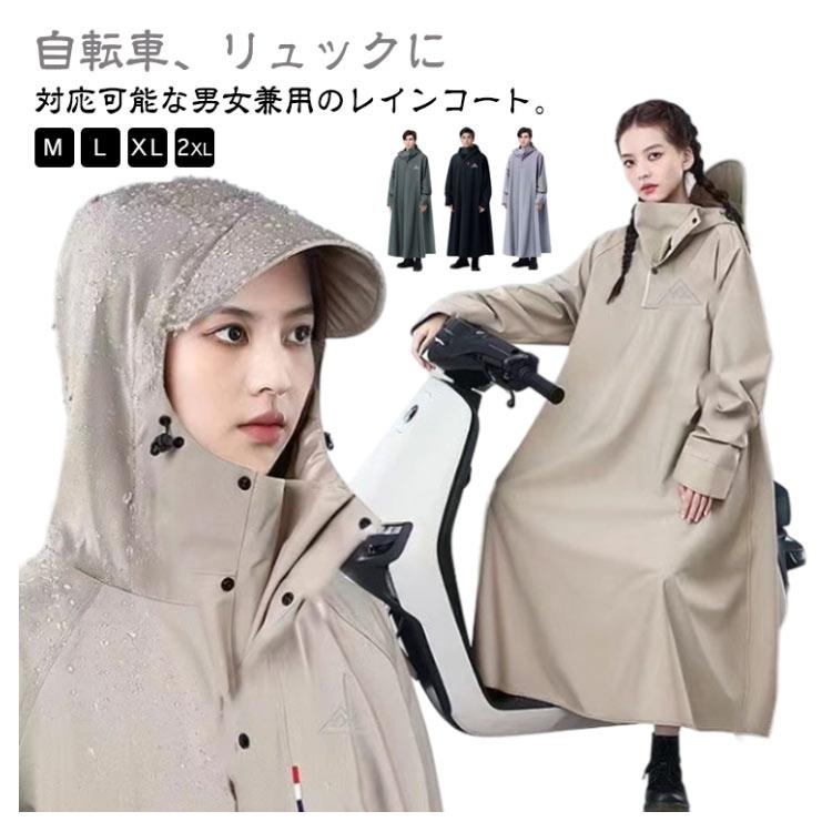 レインコート レディース メンズ 男女兼用 レインポンチョ