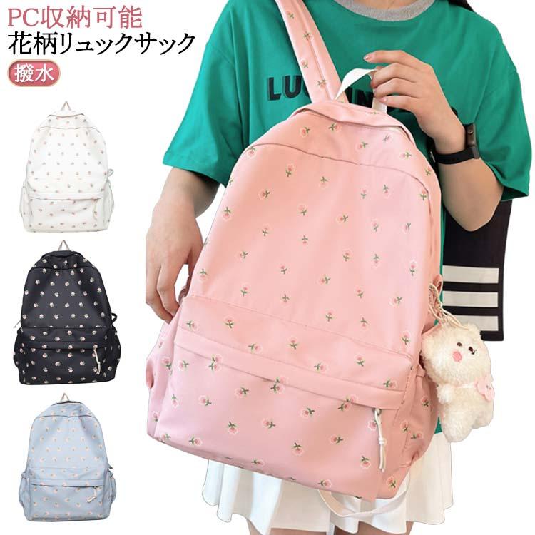 リュック レディース 花柄 可愛い バックパック リュックサック 