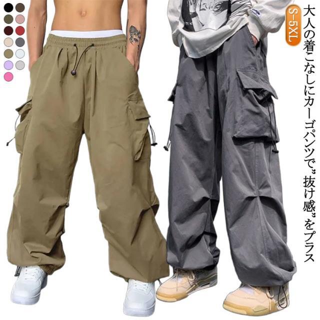 カーゴパンツ メンズ レディース ゆったり 長ズボン ジョガーパンツ