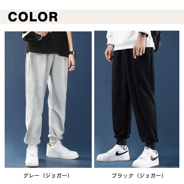 スウェットパンツ メンズ 2タイプ ジョガーパンツ ストレートパンツ
