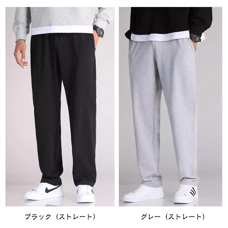 スウェットパンツ メンズ 2タイプ ジョガーパンツ ストレートパンツ