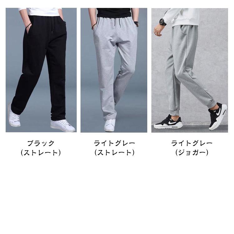 スウェットパンツ メンズ 2タイプ ジョガーパンツ ストレートパンツ