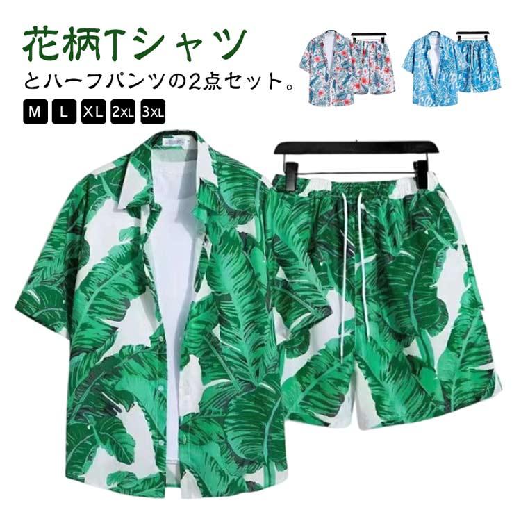 アロハシャツ 短パン セットアップ メンズ 花柄 総柄 夏 半袖 シャツ