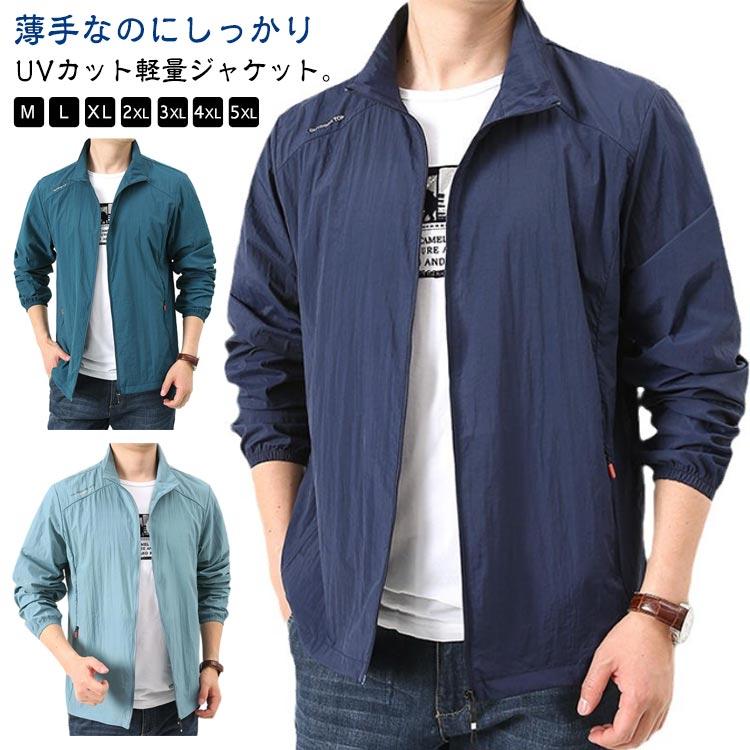 父の日 プレゼント 涼しい ジャケット メンズ 接触冷感 薄手 男性用 夏 