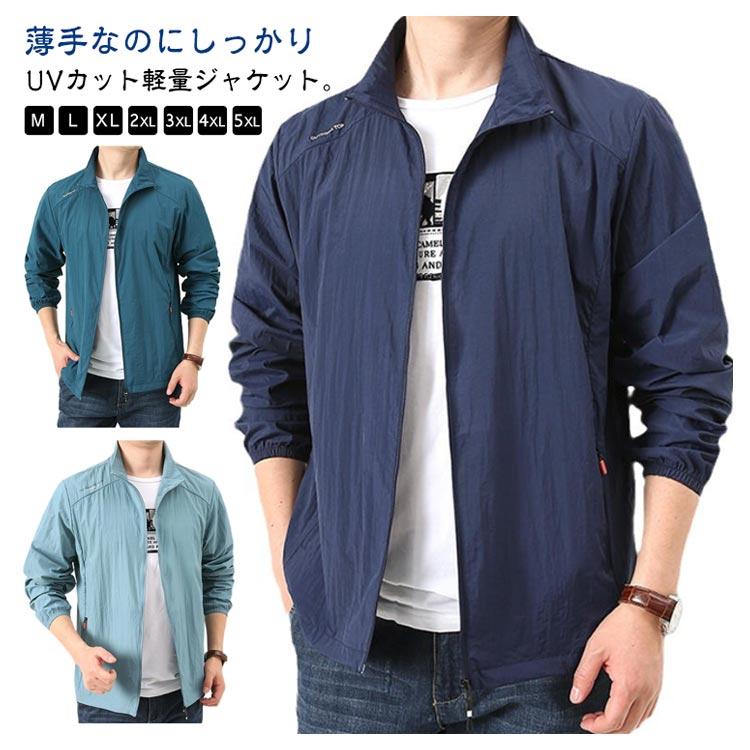 父の日 プレゼント 涼しい ジャケット メンズ 接触冷感 薄手 男性用 夏