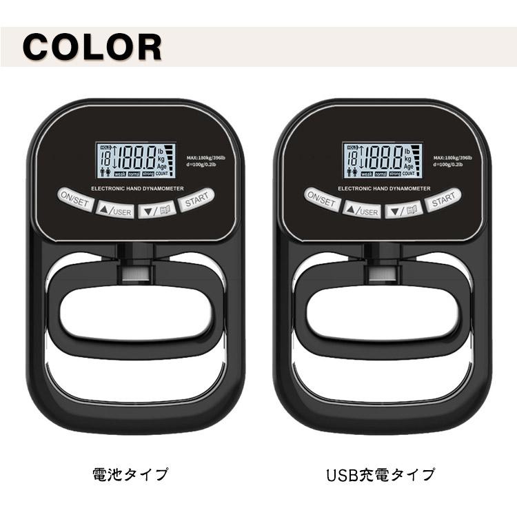 デジタル握力計 握力測定器 電池タイプ USB充電タイプ 120kg 高