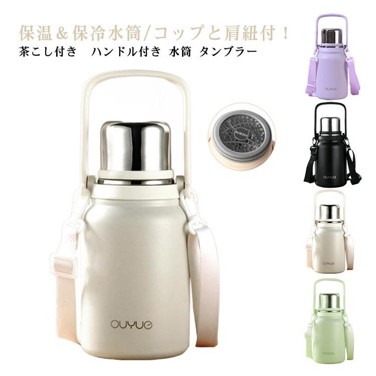 タンブラー 保温 保冷 蓋付き 水筒 ステンレスボトル カップ付き