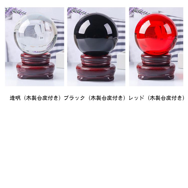 水晶玉 パワーストーン 赤水晶 黄水晶 風水 縁起物 水晶ボール 再起運