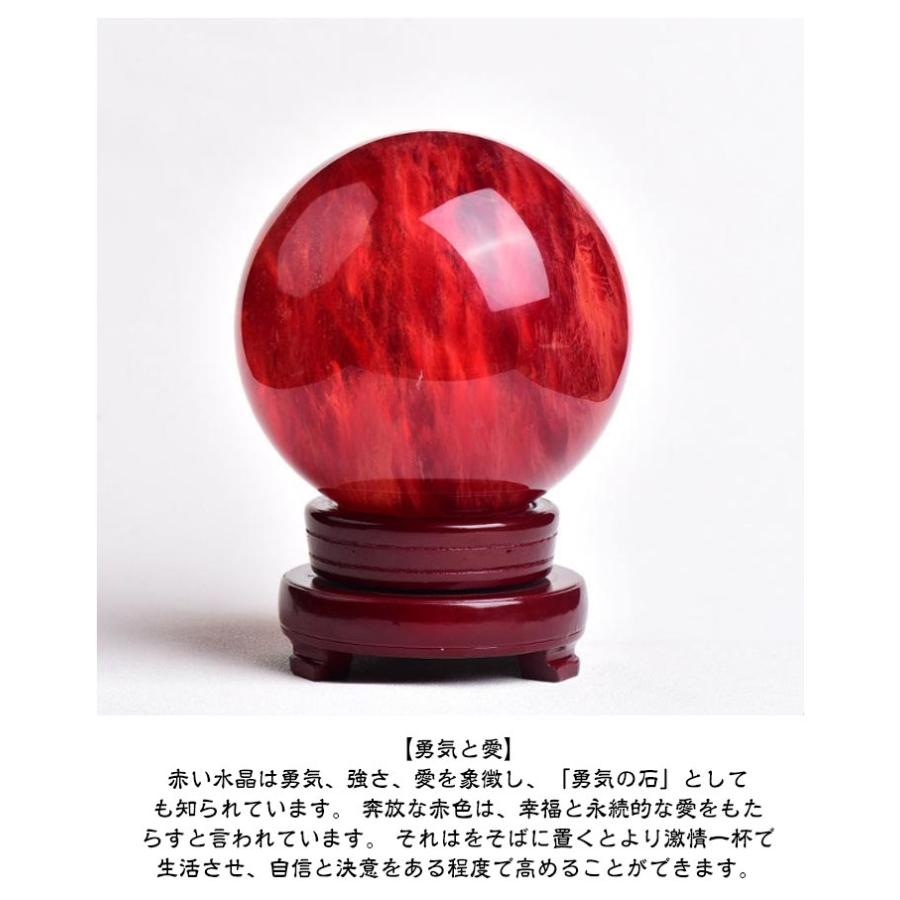 赤水晶 パワーストーン 水晶玉 風水 縁起物 水晶ボール 再起運 天然石
