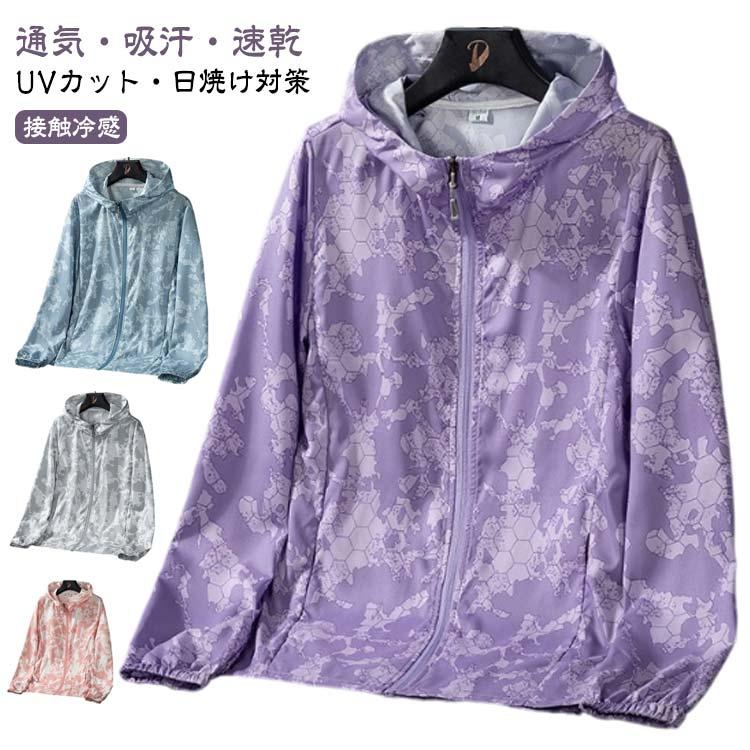 ラッシュガード メンズ レディース 長袖 水着 総柄 UVカット 接触冷感