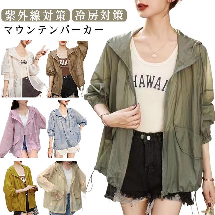 UVパーカー レディース UVカット パーカー シアーブルゾン 透け感