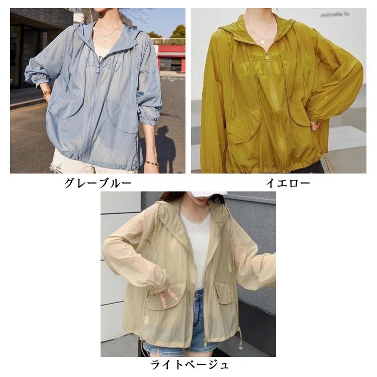 UVパーカー レディース UVカット パーカー シアーブルゾン 透け感