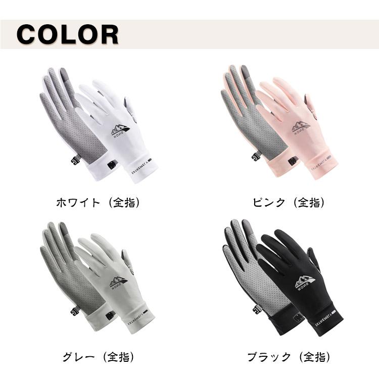 グローブ メンズ レディース 両手 ひんやり uvカット 冷感 手袋 バイク