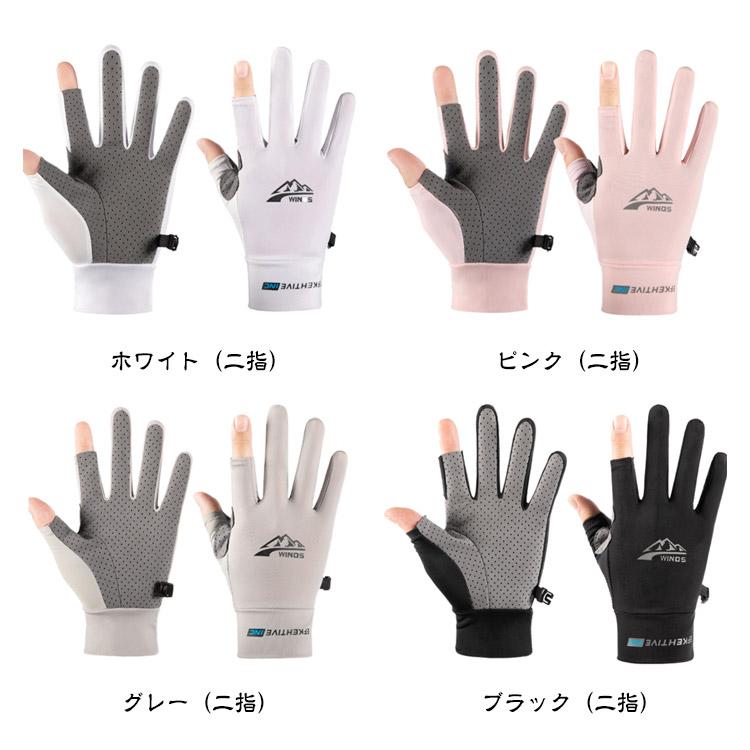 グローブ メンズ レディース 両手 ひんやり uvカット 冷感 手袋 バイク