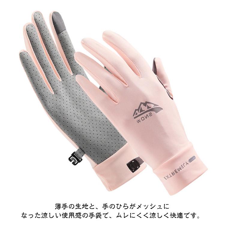 グローブ メンズ レディース 両手 ひんやり uvカット 冷感 手袋 バイク
