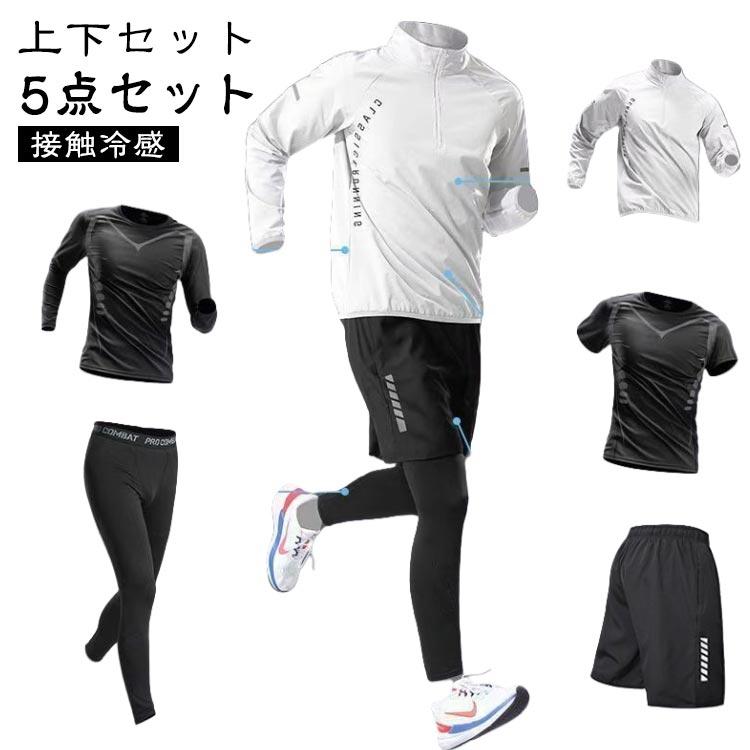 5点セット メンズ ジャージ 長袖 半袖 上下セット トレーニングウェア