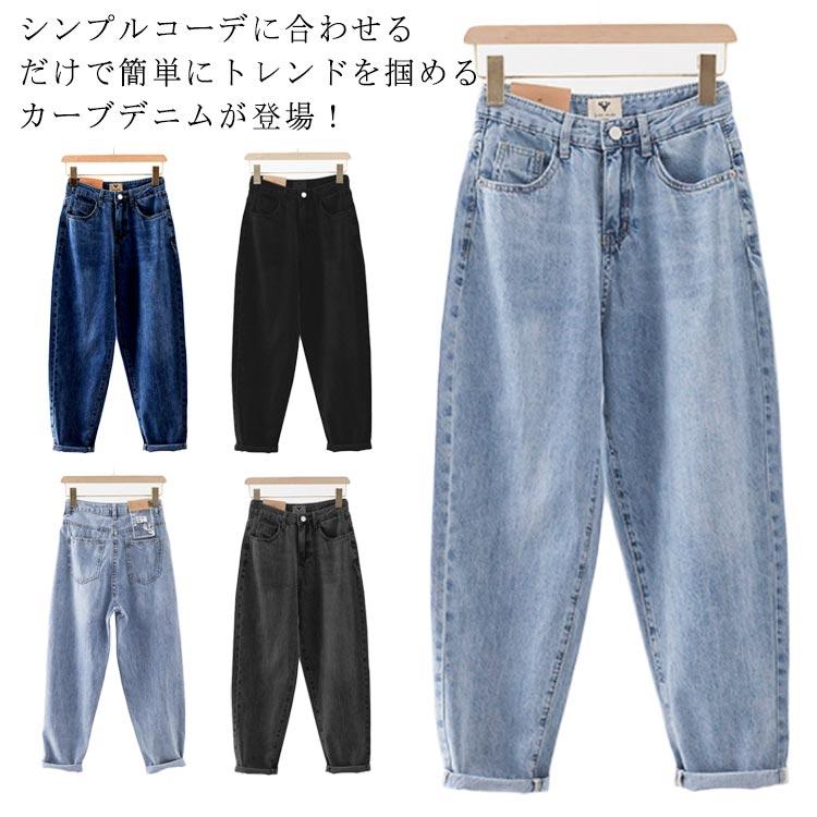 ワイド デニムパンツ カーブ レディース デニム カーブパンツ ワイド デニムパンツ カーブ レディース デニム カーブパンツ