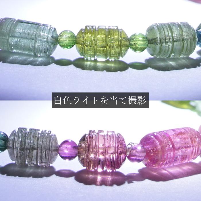ブラジル産 マルチカラートルマリン ブレスレット トルマリン ブレスレット マルチカラー ブラジル産 7.5mm 17cm