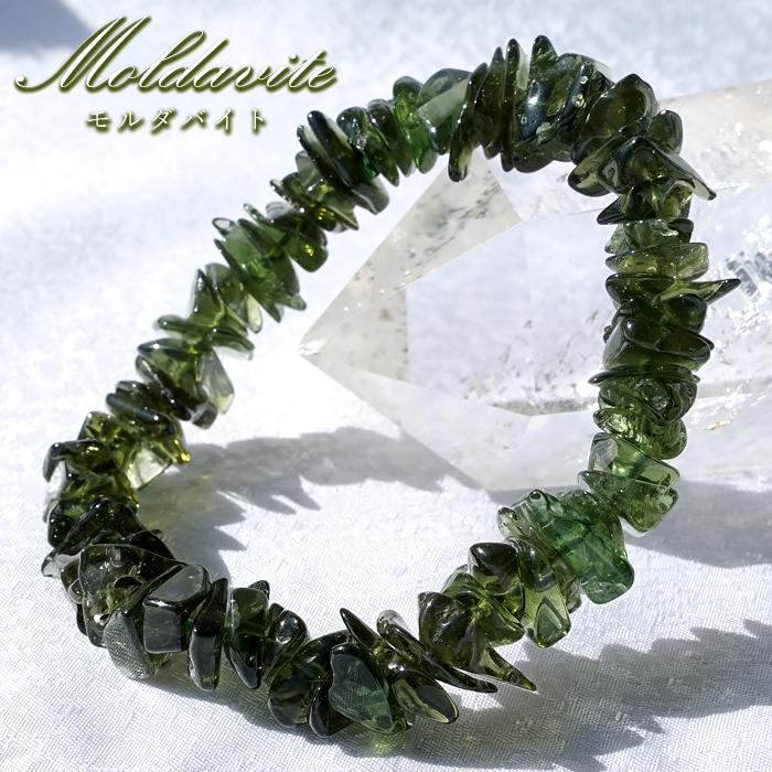 モルダバイト さざれ ブレスレット チェコ産 【一点もの】 Moldavite