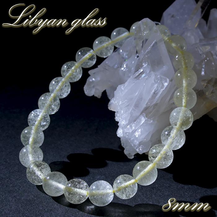 リビアングラス 約8mm AAAランク ブレスレット リビア砂漠産 【一点物