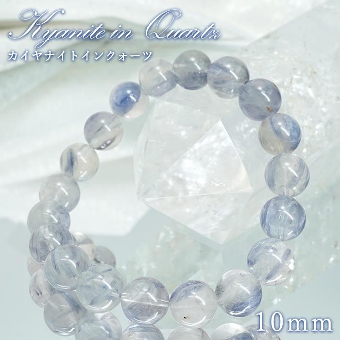 カイヤナイトインクォーツ ブレスレット 10mm ブラジル産 【一点もの