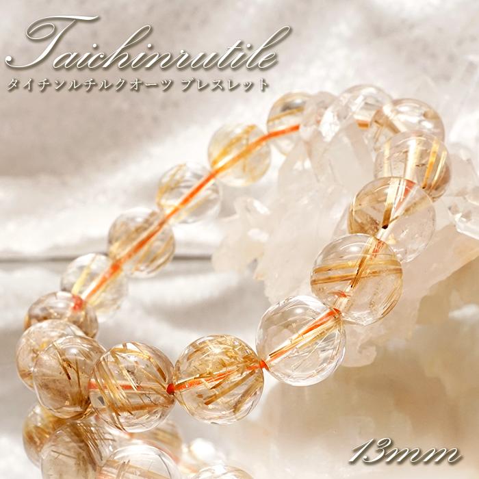 タイチンルチルクォーツブレスレット 13mm 金針水晶
