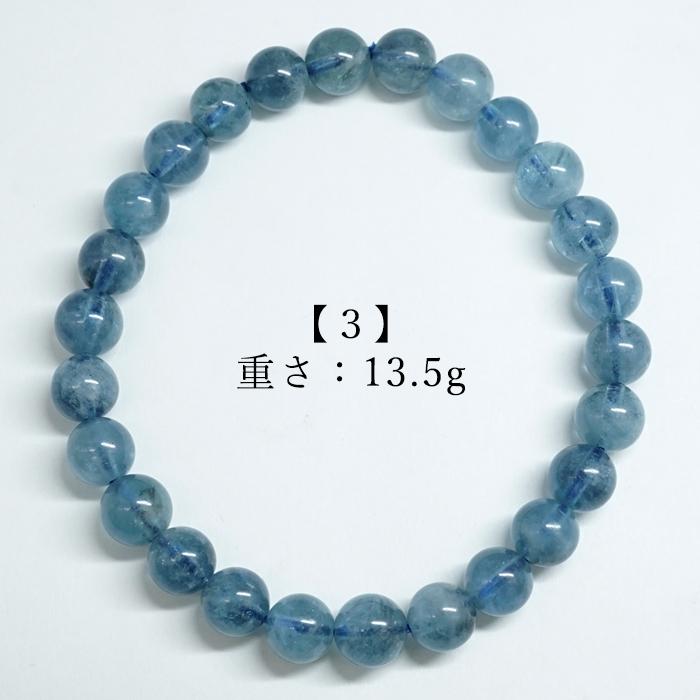 デビルアクアマリン 7mm ブレスレット ブラジル産 【一点もの】 アクア