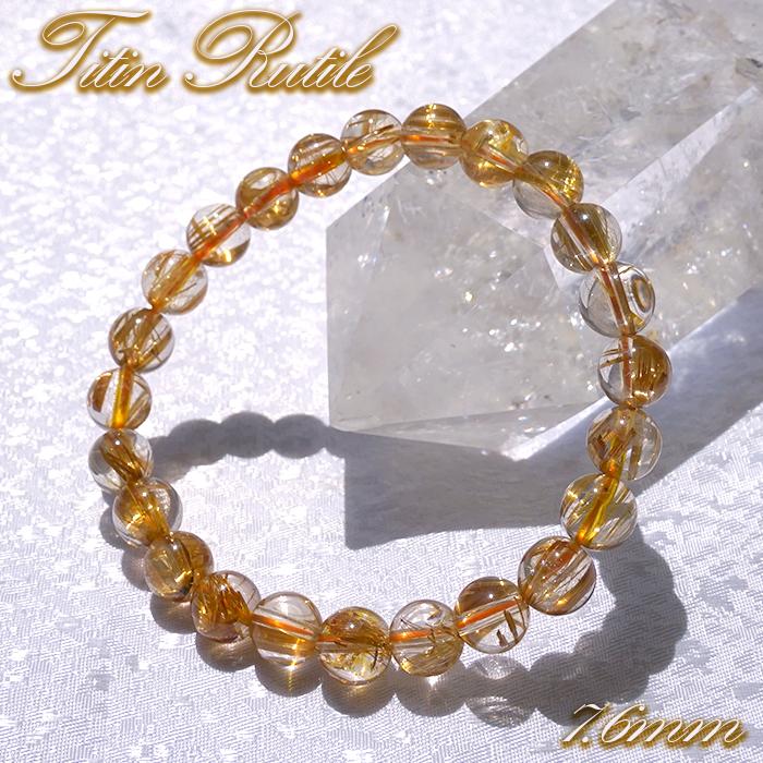 【限定1点】太針/ブラウンタイチンルチルクォーツ約12mm 天然石ブレスレット タイチンルチルクォーツ ブレスレット 約7.6mm ブラジル産 金針水晶