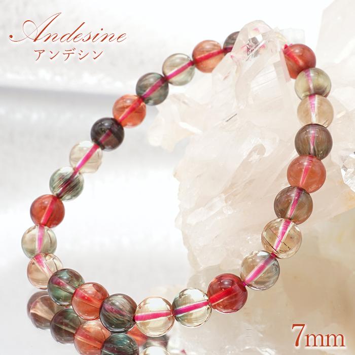 アンデシン ブレスレット 7mm ブラジル産 【一点物】 Andesine 天然石 