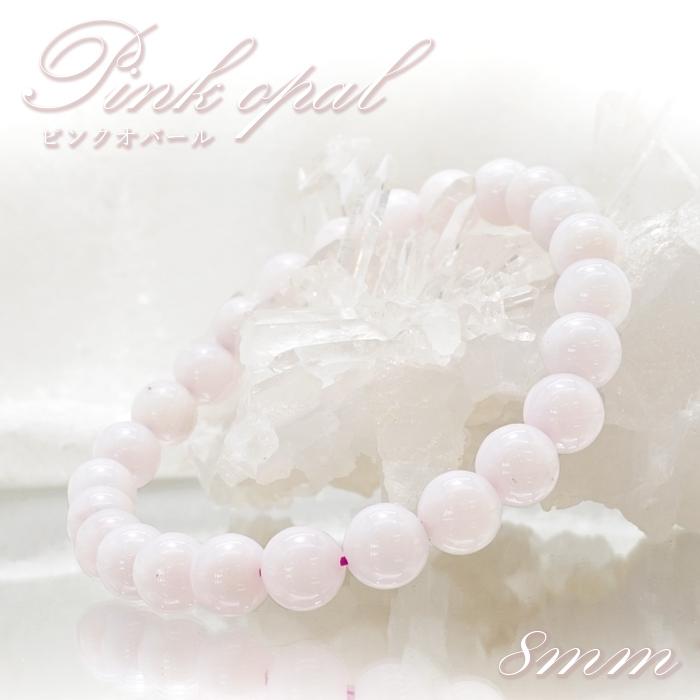 ピンクオパール ブレスレット オーストラリア産 8mm 一点もの キューピットストーン ミルキーピンクカラー 10月誕生石 天然石 パワーストーン 天然石工房 翡翠 通販 Yahoo ショッピング