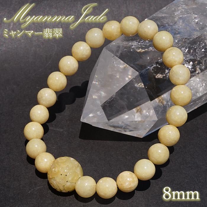 【貴重】ミャンマー産黄本翡翠（ジェダイト）の原石（204ｇ） ミャンマー翡翠 8mm イエロー 彫り物 ブレスレット ミャンマー産【一点