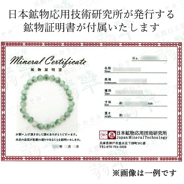 ミャンマー翡翠 8mm ブレスレット ミャンマー産 自社製 日本製 一点