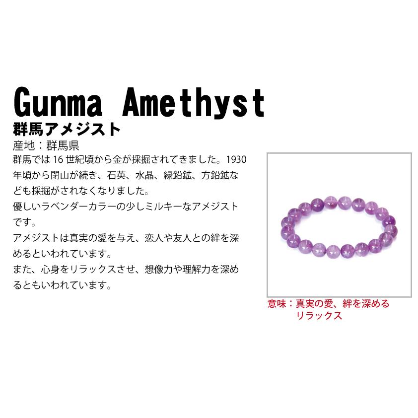 群馬アメジスト 8mm ブレスレット 群馬県 パワーストーン 天然石