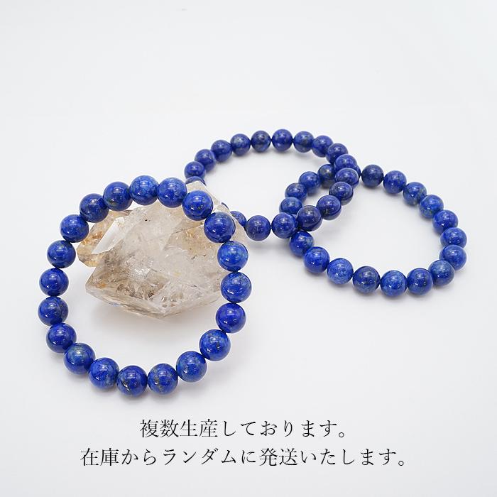 ラピスラズリ 10mm ブレスレット アフガニスタン産 lapislazuli 瑠璃 