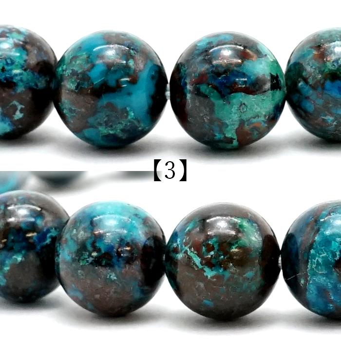 天然石　クリソコラ　【約58ミリ　丸玉】 一点物】 クリソコラ ブレスレット ペルー産 丸玉 10mm 10号
