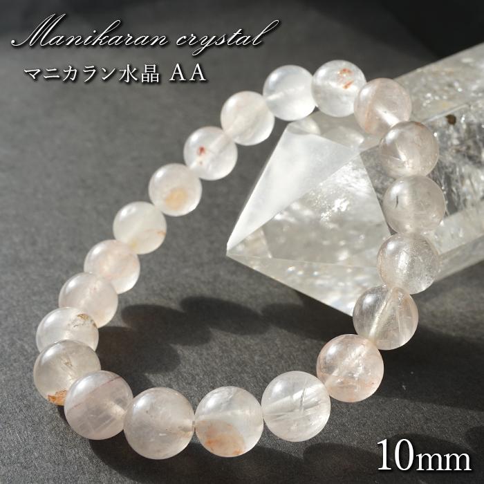 マニカラン水晶 AAランク 薄ピンク 10mm ブレスレット ヒマラヤ産