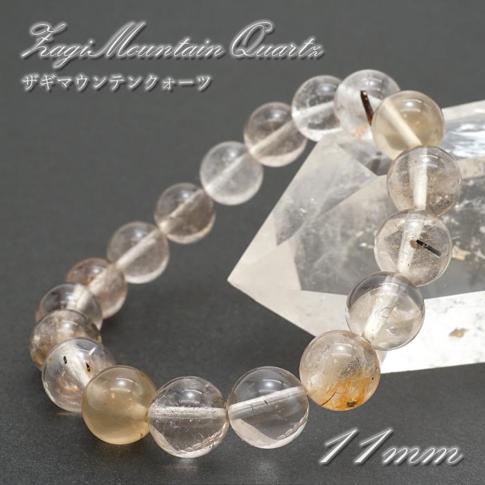 ザギマウンテンクォーツ クリア 11mm ブレスレット パキスタン産 