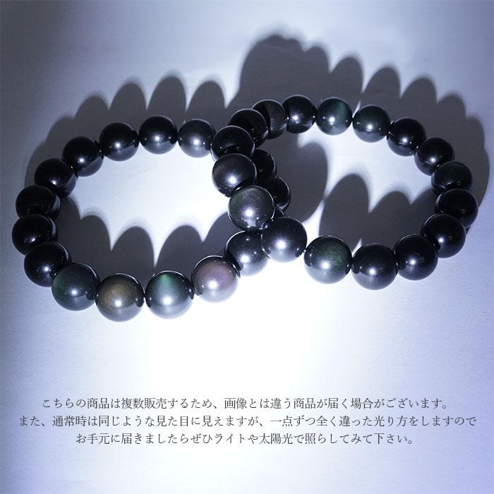 レインボーオブシディアン ブレスレット 12mm ブラジル産 天然石 レインボーオブシディアン ブレスレット 12mm ブラジル産 天然石