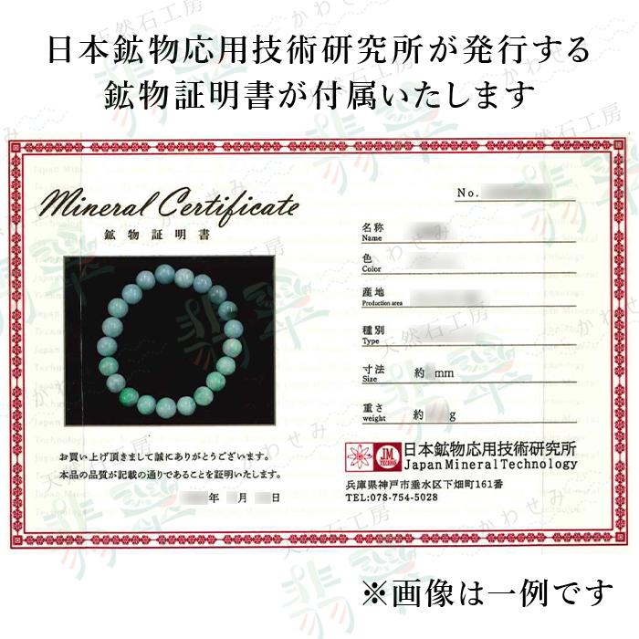 翡翠 ブレスレット 12mm ミャンマー産 ひすい 天然石 翡翠 ブレスレット 12mm ミャンマー産 ひすい 天然石