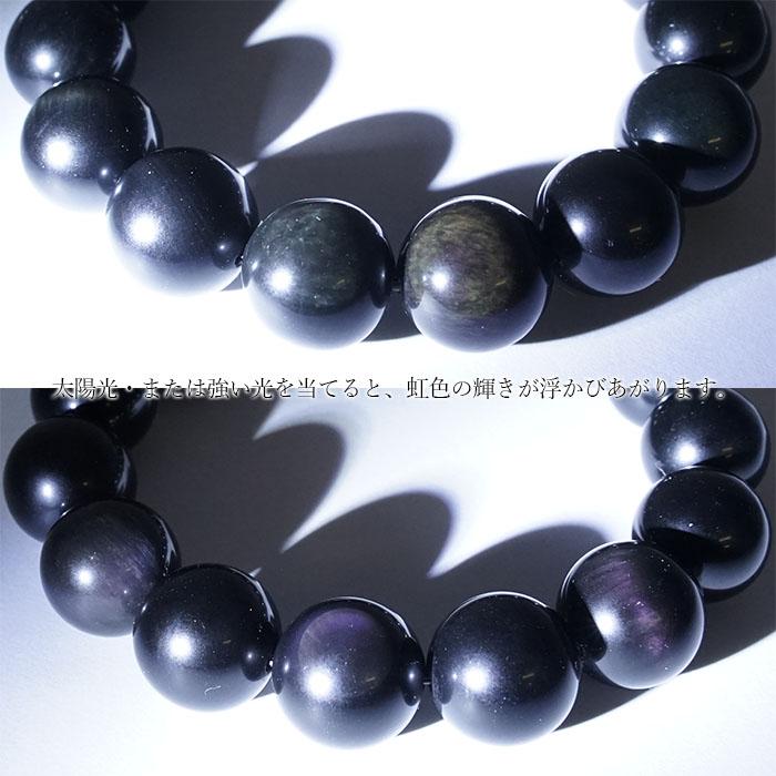 レインボーオブシディアン ブレスレット 14mm ブラジル産 天然石