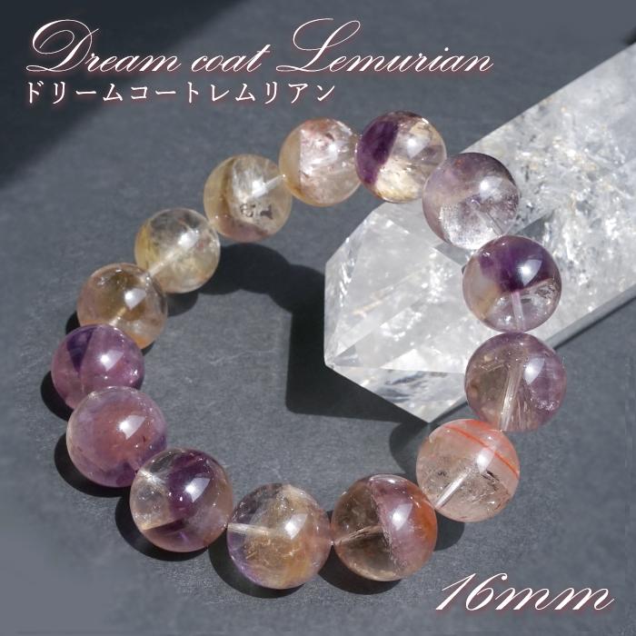 ドリームコートレムリアン 16mm ブレスレット【一点物】ブラジル