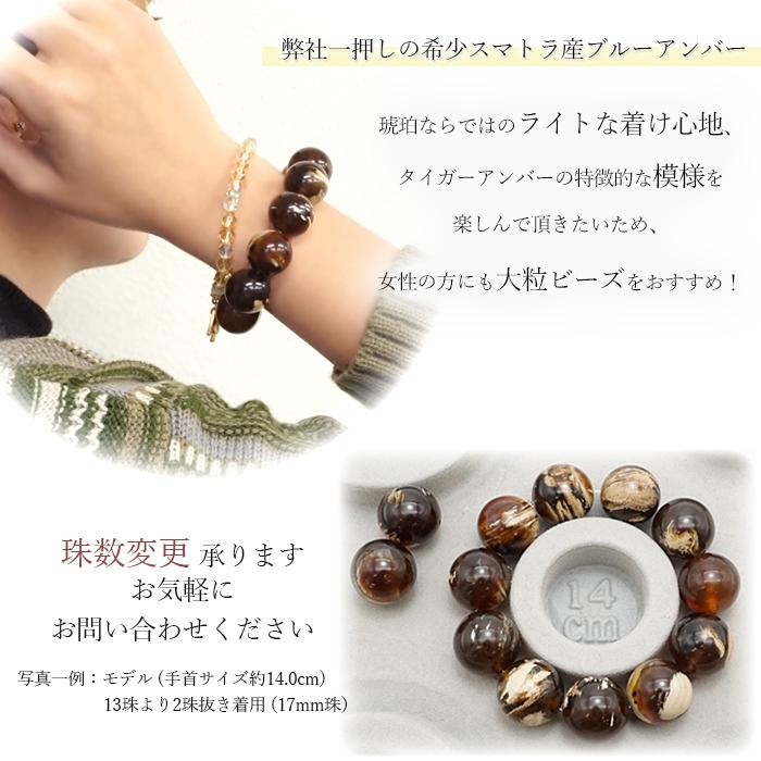 在庫一掃売り切りセール 一点もの タイガーアンバー 16mm スマトラ